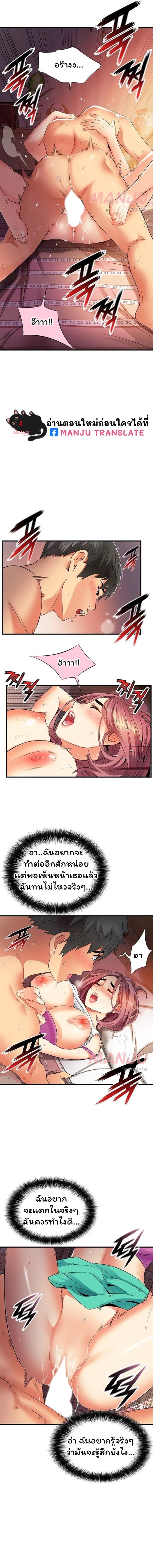 An Alley Story – An Alley Story – ตอนที่ 8 หน้า 10