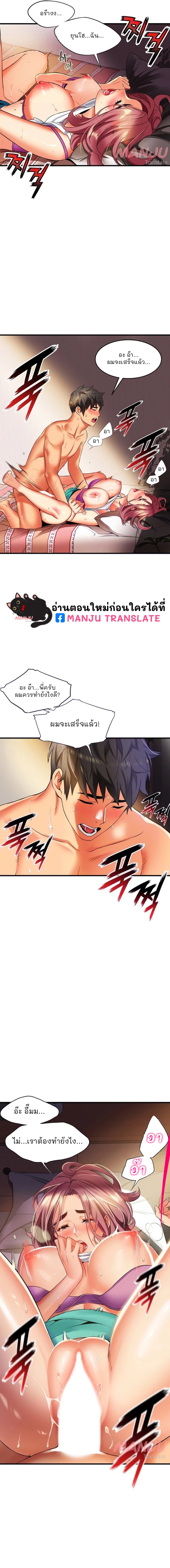 An Alley Story – An Alley Story – ตอนที่ 9 หน้า 2