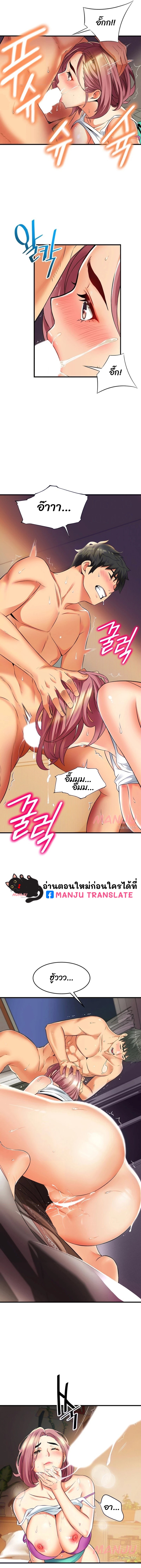 An Alley Story – An Alley Story – ตอนที่ 9 หน้า 4
