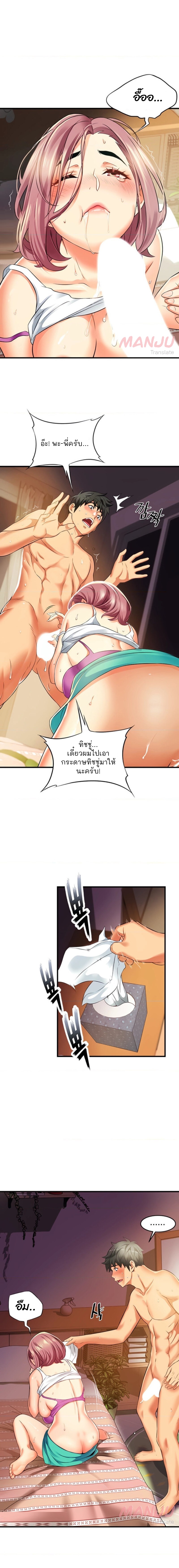 An Alley Story – An Alley Story – ตอนที่ 9 หน้า 5