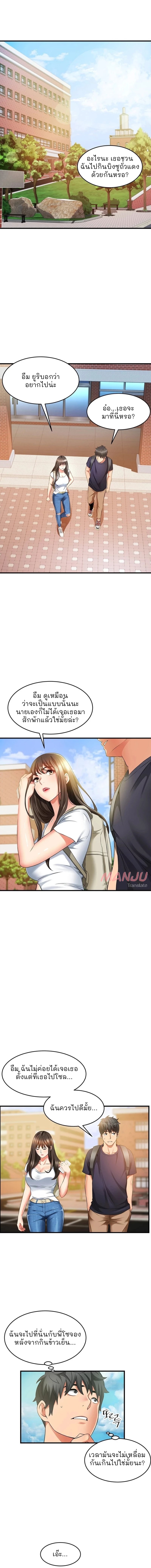 An Alley Story – An Alley Story – ตอนที่ 9 หน้า 7