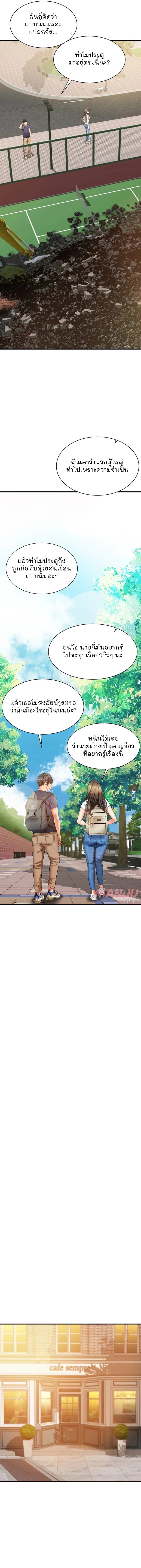 An Alley Story – An Alley Story – ตอนที่ 9 หน้า 9
