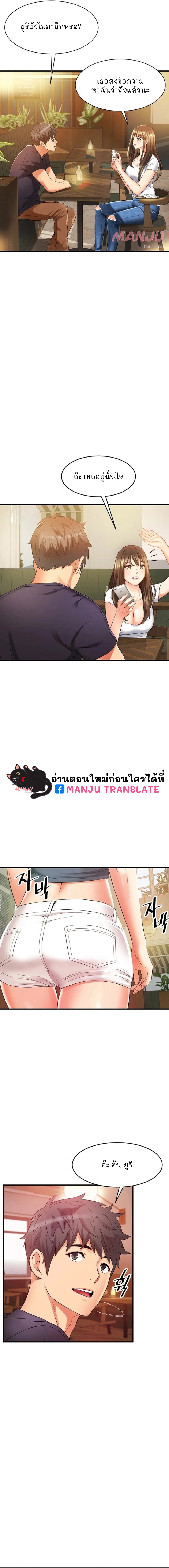 An Alley Story – An Alley Story – ตอนที่ 9 หน้า 10