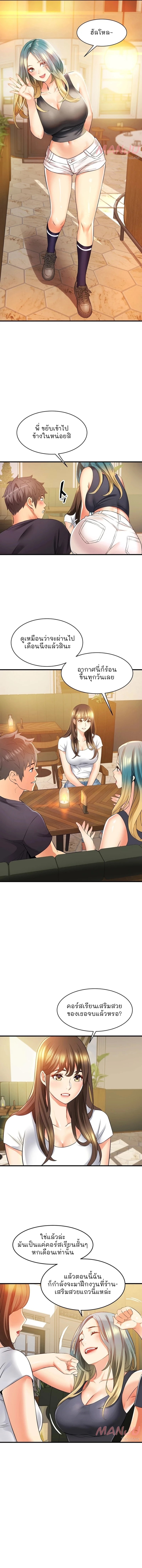 An Alley Story – An Alley Story – ตอนที่ 9 หน้า 11