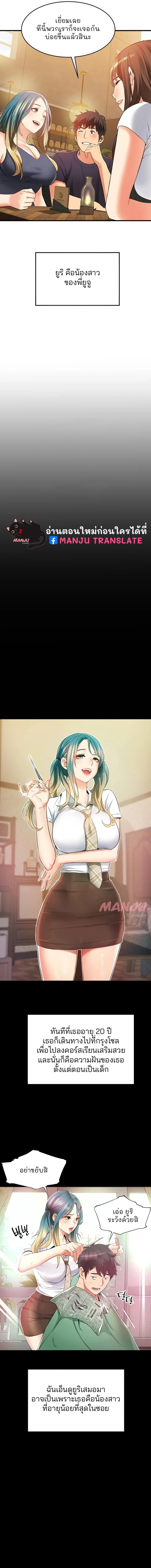 An Alley Story – An Alley Story – ตอนที่ 9 หน้า 12