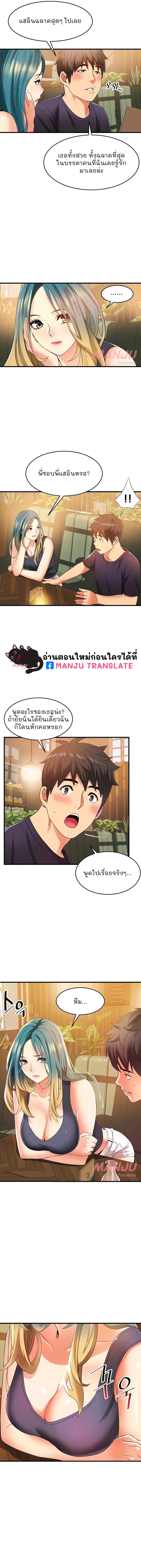 An Alley Story – An Alley Story – ตอนที่ 9 หน้า 15