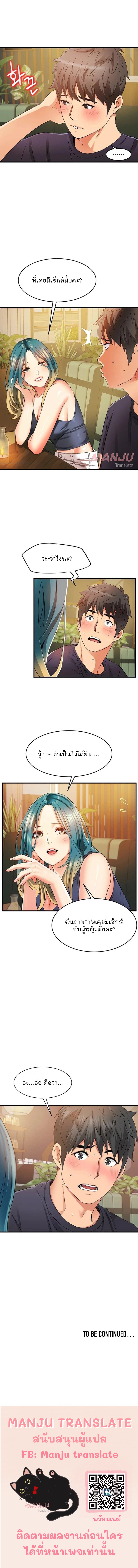 An Alley Story – An Alley Story – ตอนที่ 9 หน้า 16
