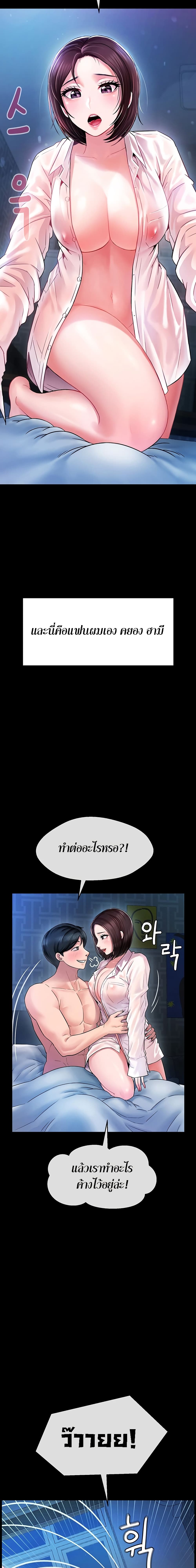 An Ardent Teaching Life – An Ardent Teaching Life – ตอนที่ 1 หน้า 5