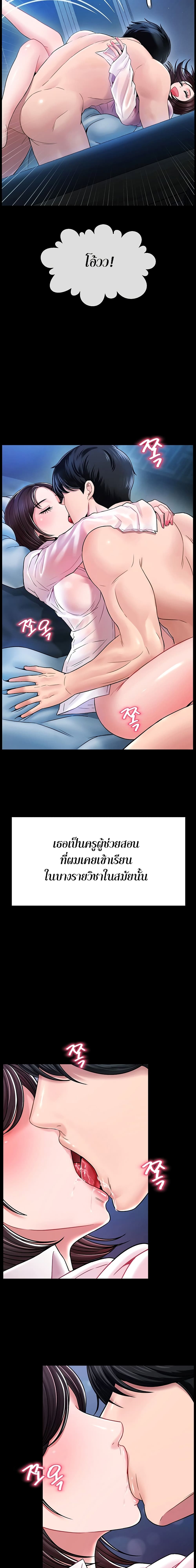An Ardent Teaching Life – An Ardent Teaching Life – ตอนที่ 1 หน้า 6