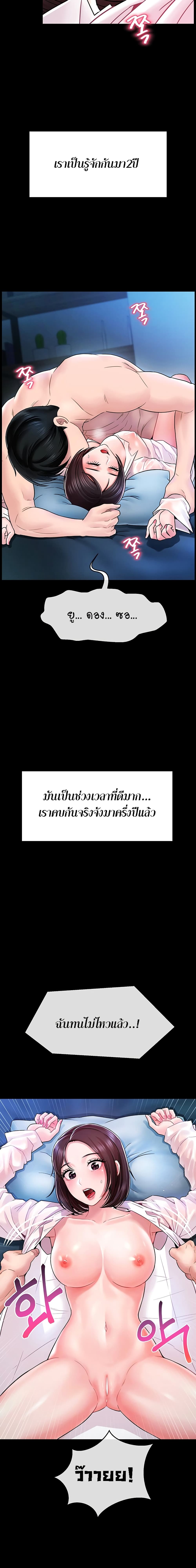 An Ardent Teaching Life – An Ardent Teaching Life – ตอนที่ 1 หน้า 7