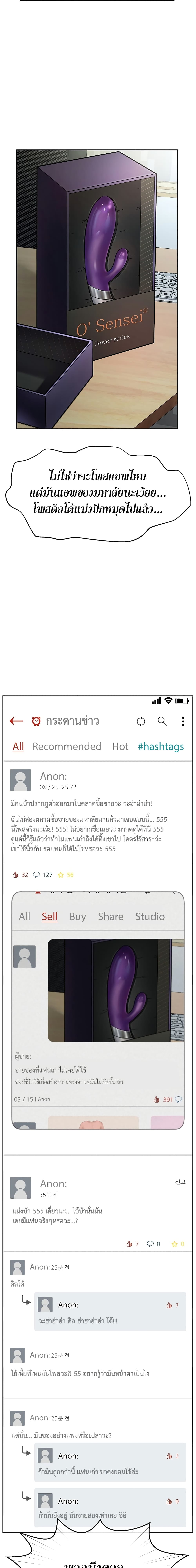 An Ardent Teaching Life – An Ardent Teaching Life – ตอนที่ 1 หน้า 18