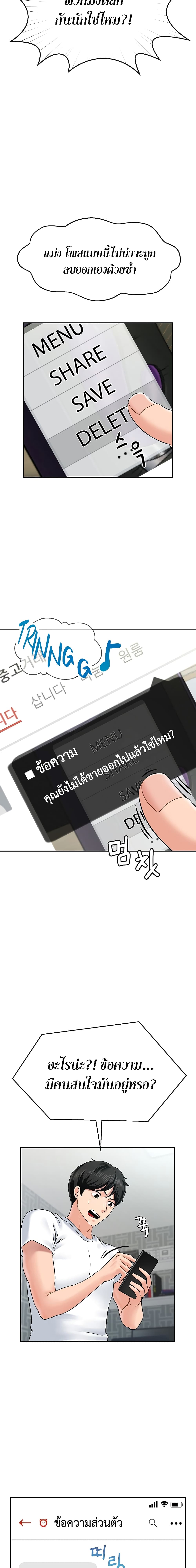 An Ardent Teaching Life – An Ardent Teaching Life – ตอนที่ 1 หน้า 19