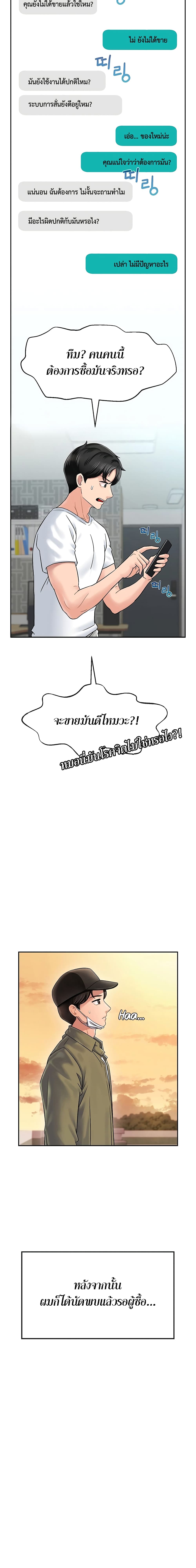 An Ardent Teaching Life – An Ardent Teaching Life – ตอนที่ 1 หน้า 20
