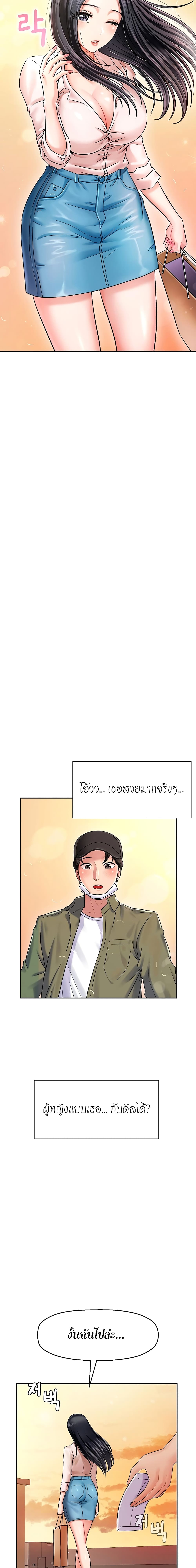 An Ardent Teaching Life – An Ardent Teaching Life – ตอนที่ 1 หน้า 26