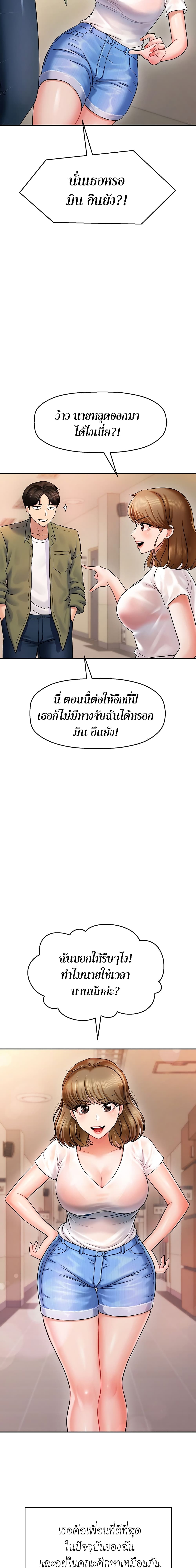 An Ardent Teaching Life – An Ardent Teaching Life – ตอนที่ 1 หน้า 32
