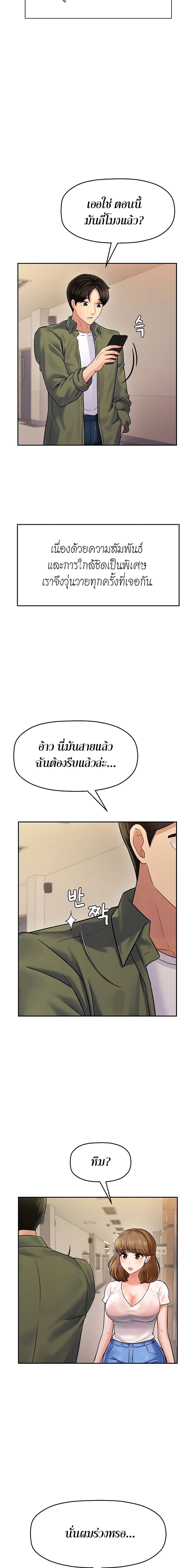 An Ardent Teaching Life – An Ardent Teaching Life – ตอนที่ 1 หน้า 33