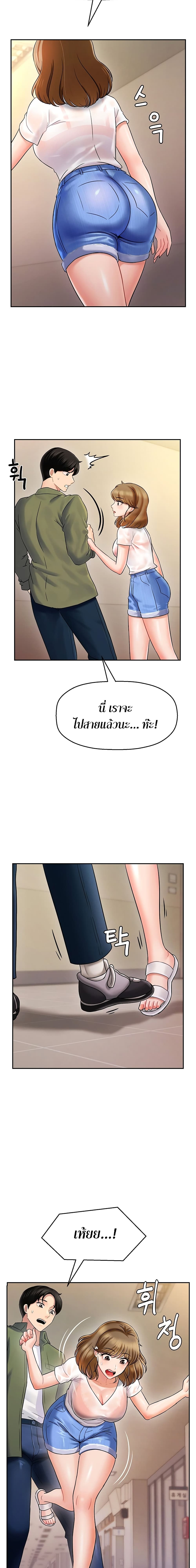 An Ardent Teaching Life – An Ardent Teaching Life – ตอนที่ 1 หน้า 34