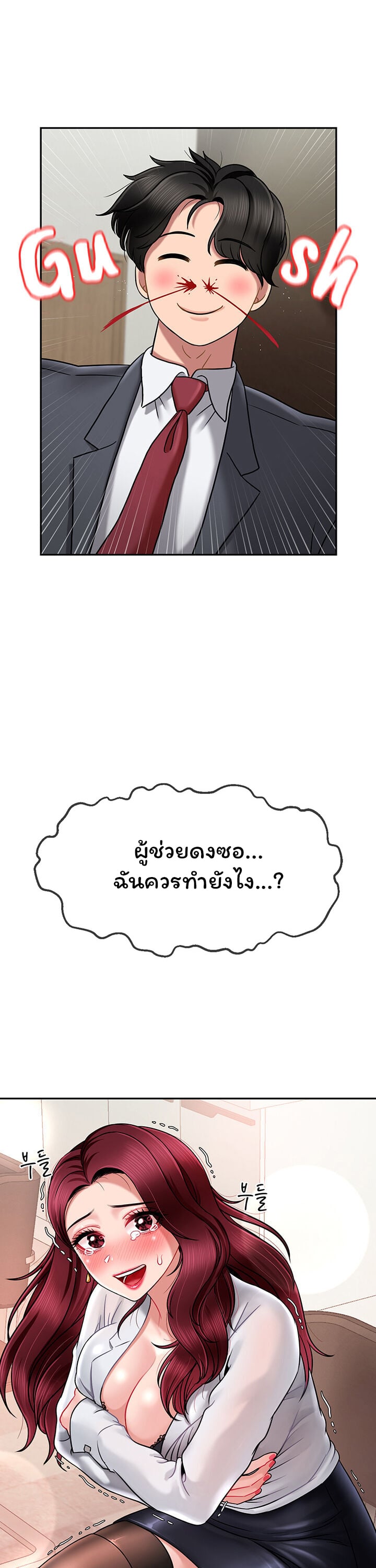 An Ardent Teaching Life – An Ardent Teaching Life – ตอนที่ 10 หน้า 2