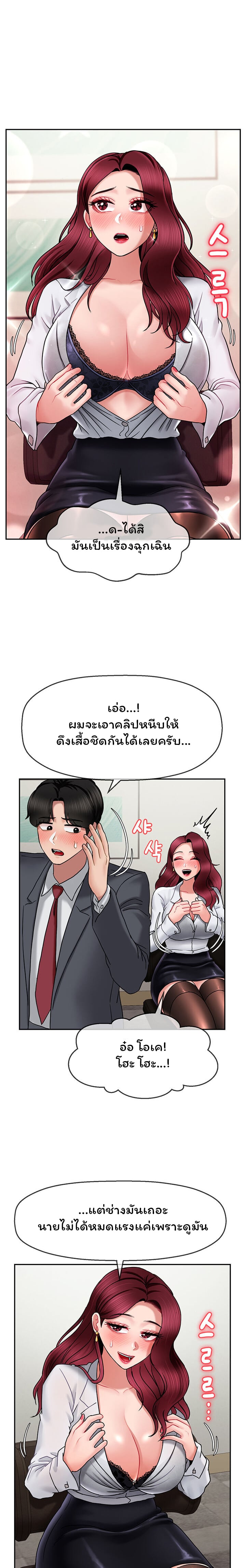 An Ardent Teaching Life – An Ardent Teaching Life – ตอนที่ 10 หน้า 6
