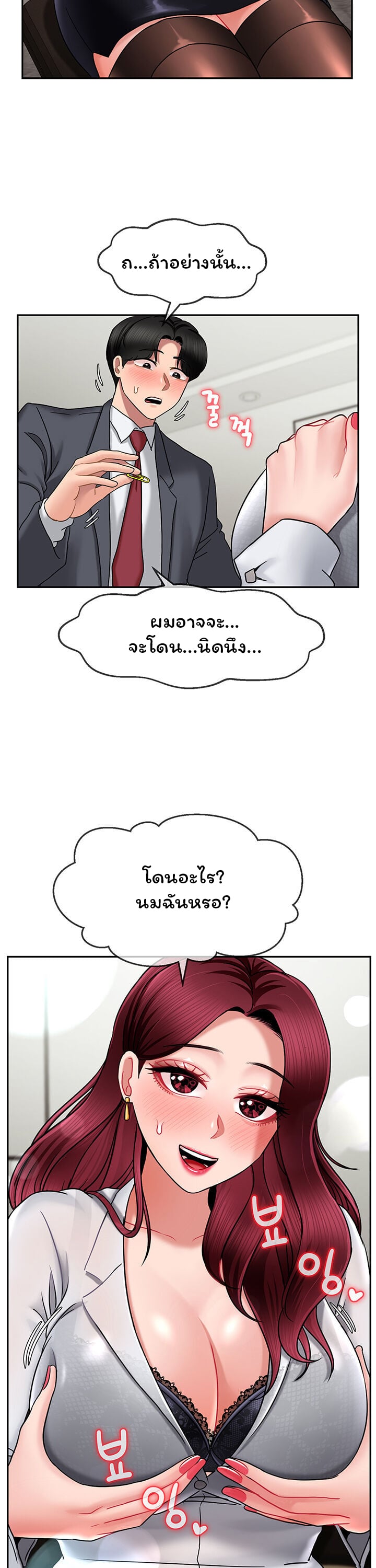 An Ardent Teaching Life – An Ardent Teaching Life – ตอนที่ 10 หน้า 7