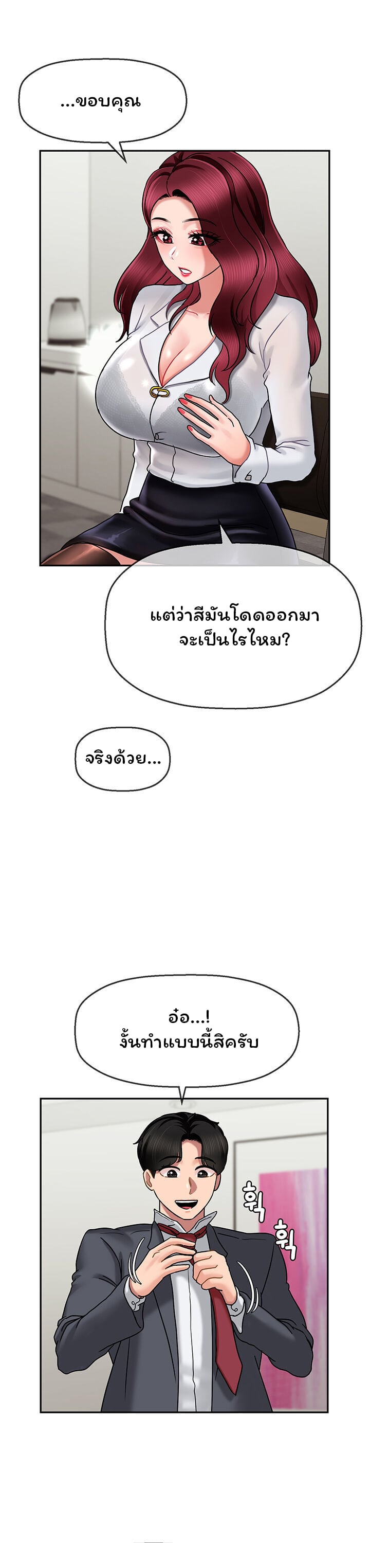 An Ardent Teaching Life – An Ardent Teaching Life – ตอนที่ 10 หน้า 9