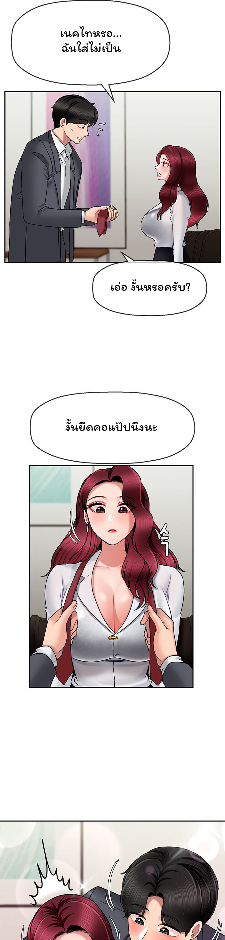 An Ardent Teaching Life – An Ardent Teaching Life – ตอนที่ 10 หน้า 10