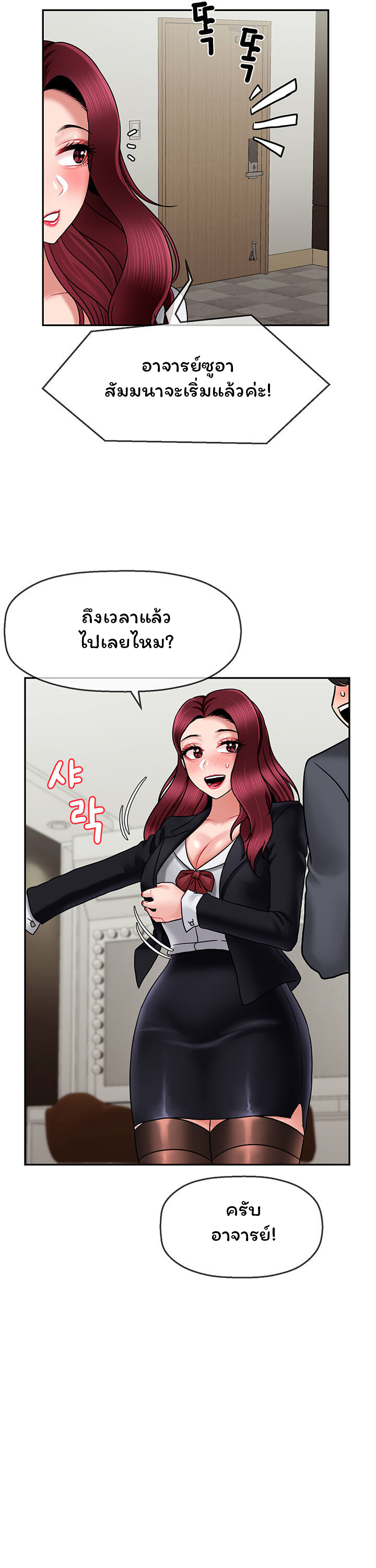 An Ardent Teaching Life – An Ardent Teaching Life – ตอนที่ 10 หน้า 13