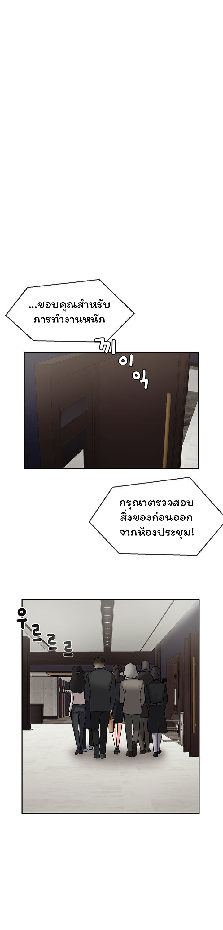 An Ardent Teaching Life – An Ardent Teaching Life – ตอนที่ 10 หน้า 14