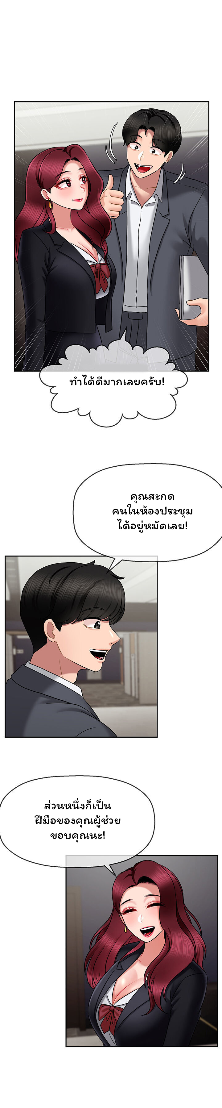 An Ardent Teaching Life – An Ardent Teaching Life – ตอนที่ 10 หน้า 16
