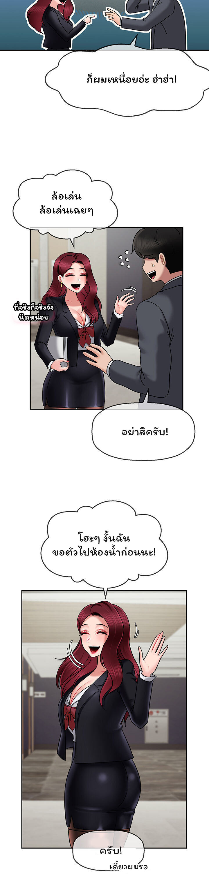 An Ardent Teaching Life – An Ardent Teaching Life – ตอนที่ 10 หน้า 18
