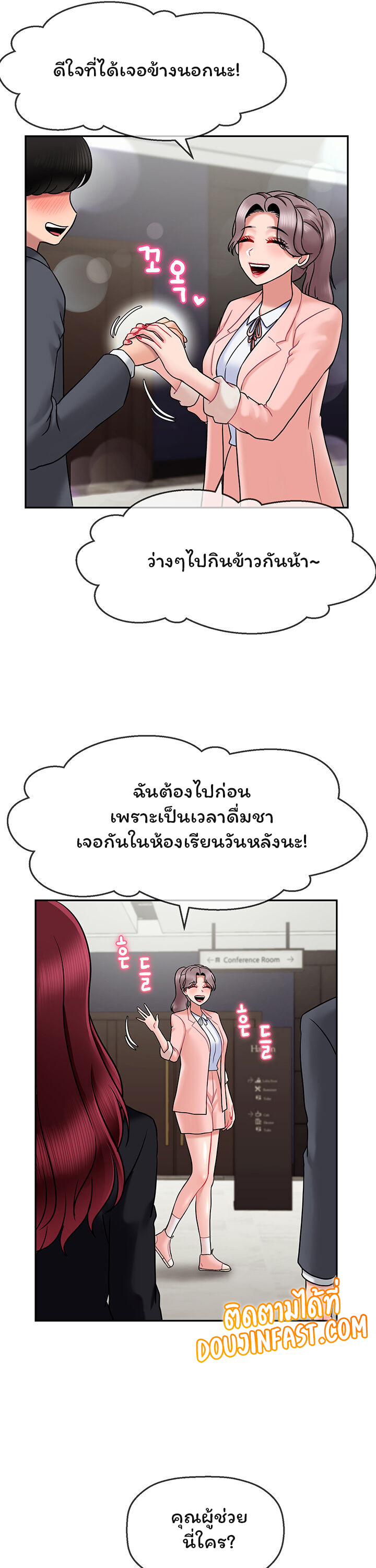 An Ardent Teaching Life – An Ardent Teaching Life – ตอนที่ 10 หน้า 20