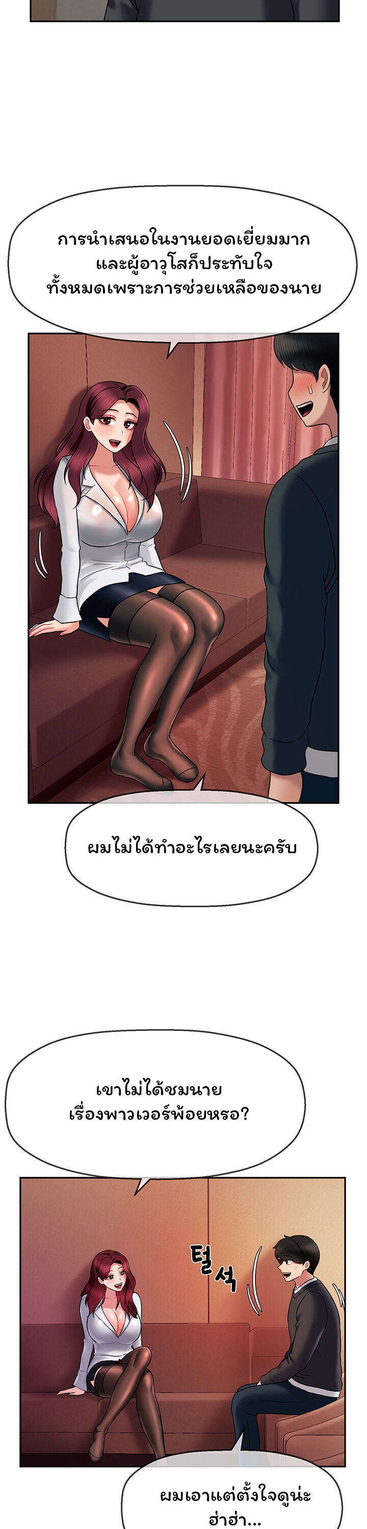 An Ardent Teaching Life – An Ardent Teaching Life – ตอนที่ 10 หน้า 25