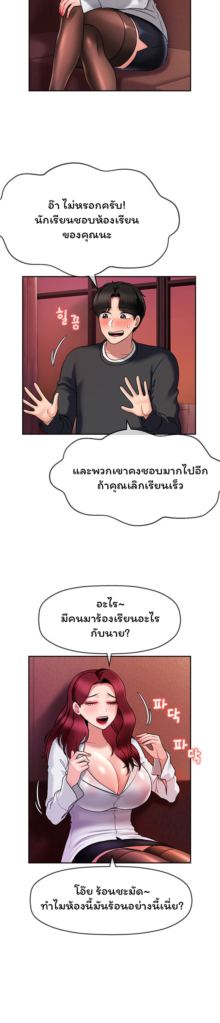 An Ardent Teaching Life – An Ardent Teaching Life – ตอนที่ 10 หน้า 27
