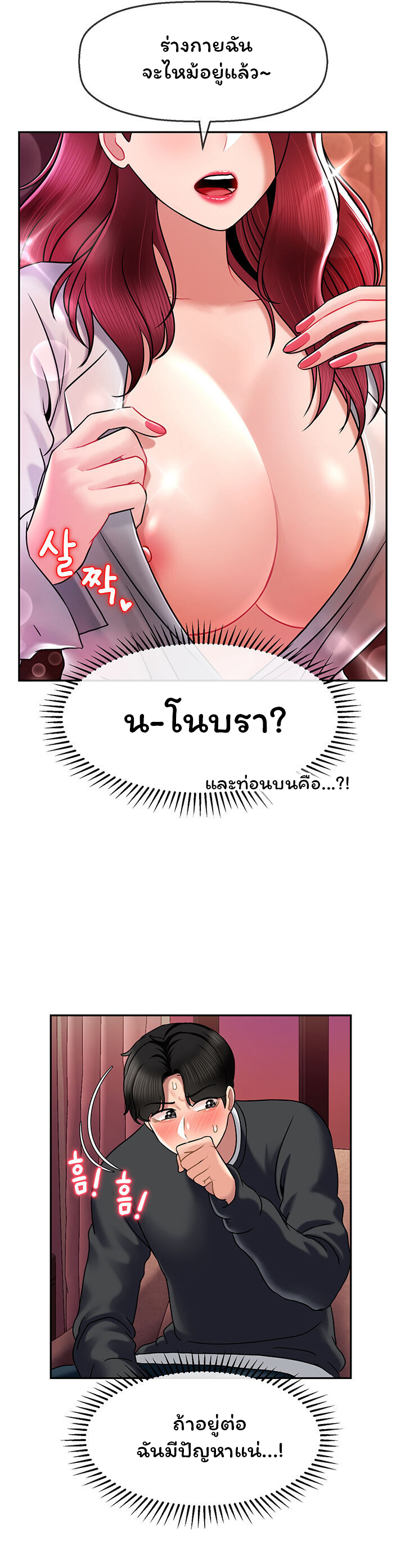 An Ardent Teaching Life – An Ardent Teaching Life – ตอนที่ 10 หน้า 28