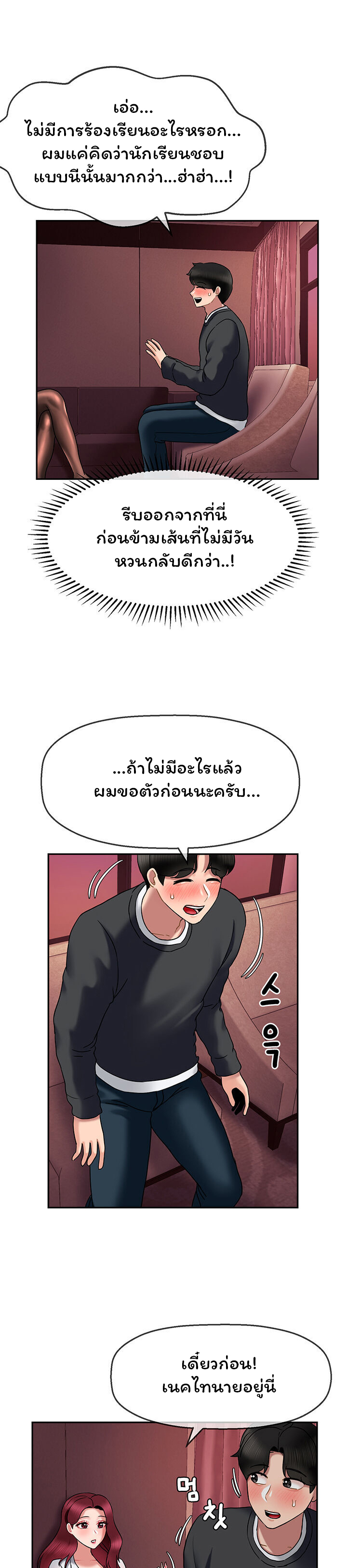 An Ardent Teaching Life – An Ardent Teaching Life – ตอนที่ 10 หน้า 29