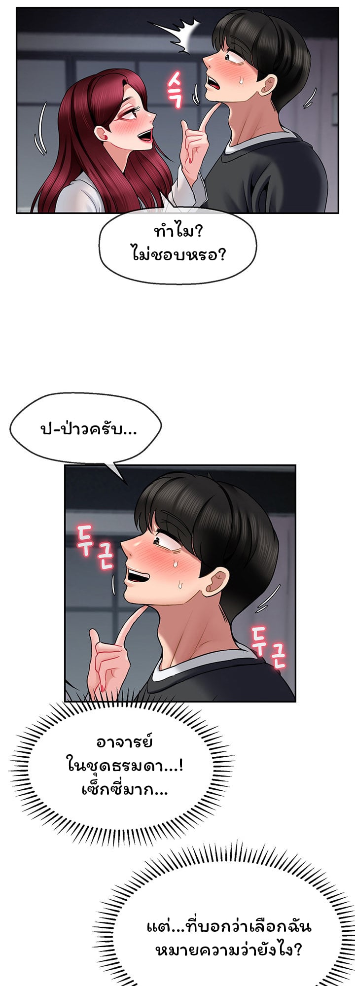 An Ardent Teaching Life – An Ardent Teaching Life – ตอนที่ 11 หน้า 6