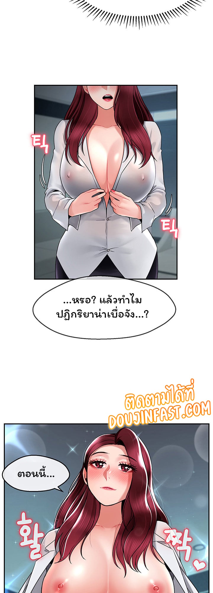 An Ardent Teaching Life – An Ardent Teaching Life – ตอนที่ 11 หน้า 7