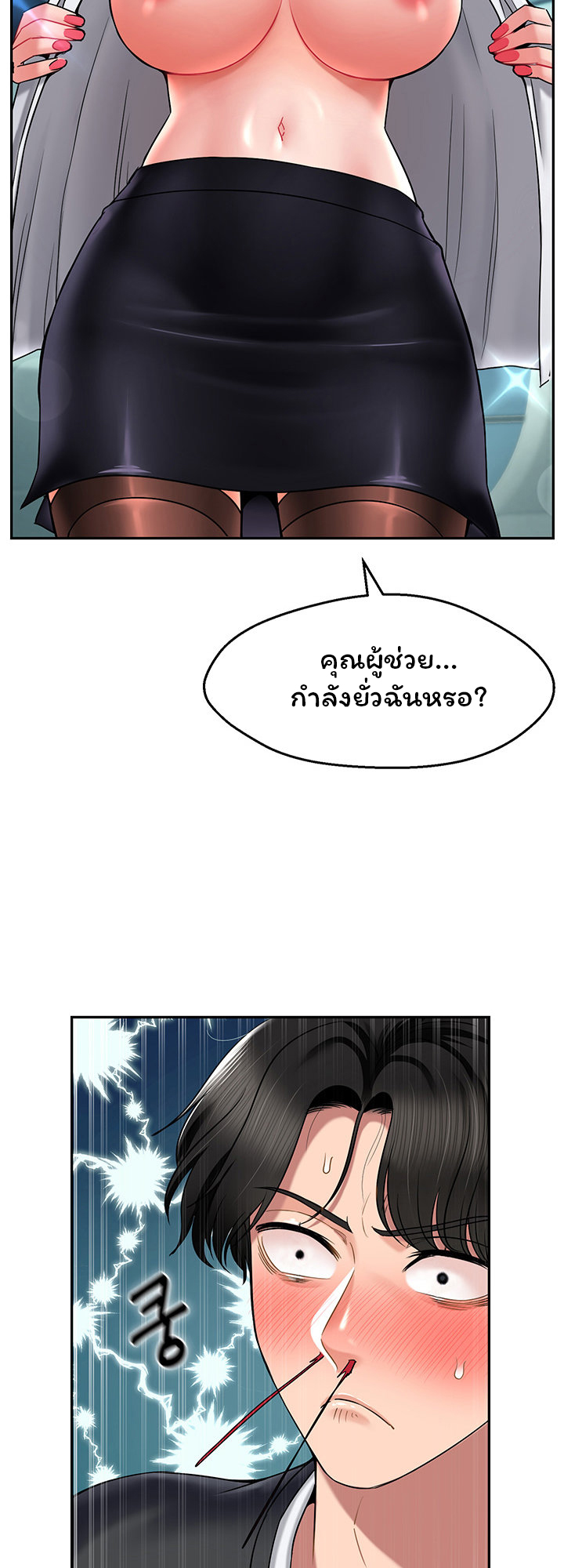 An Ardent Teaching Life – An Ardent Teaching Life – ตอนที่ 11 หน้า 8