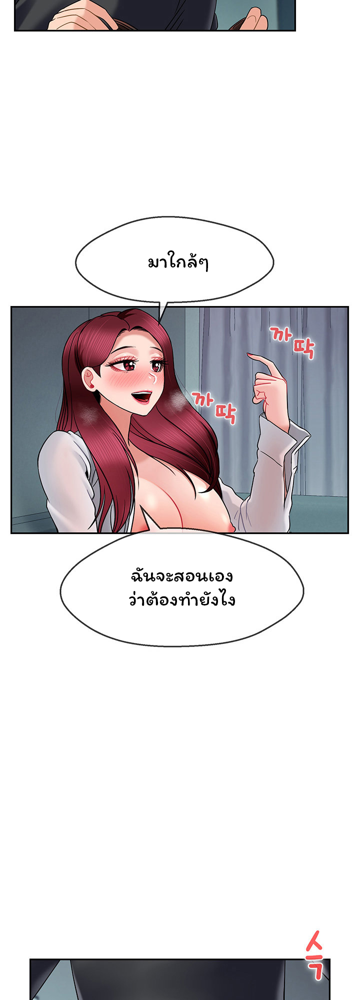 An Ardent Teaching Life – An Ardent Teaching Life – ตอนที่ 11 หน้า 14