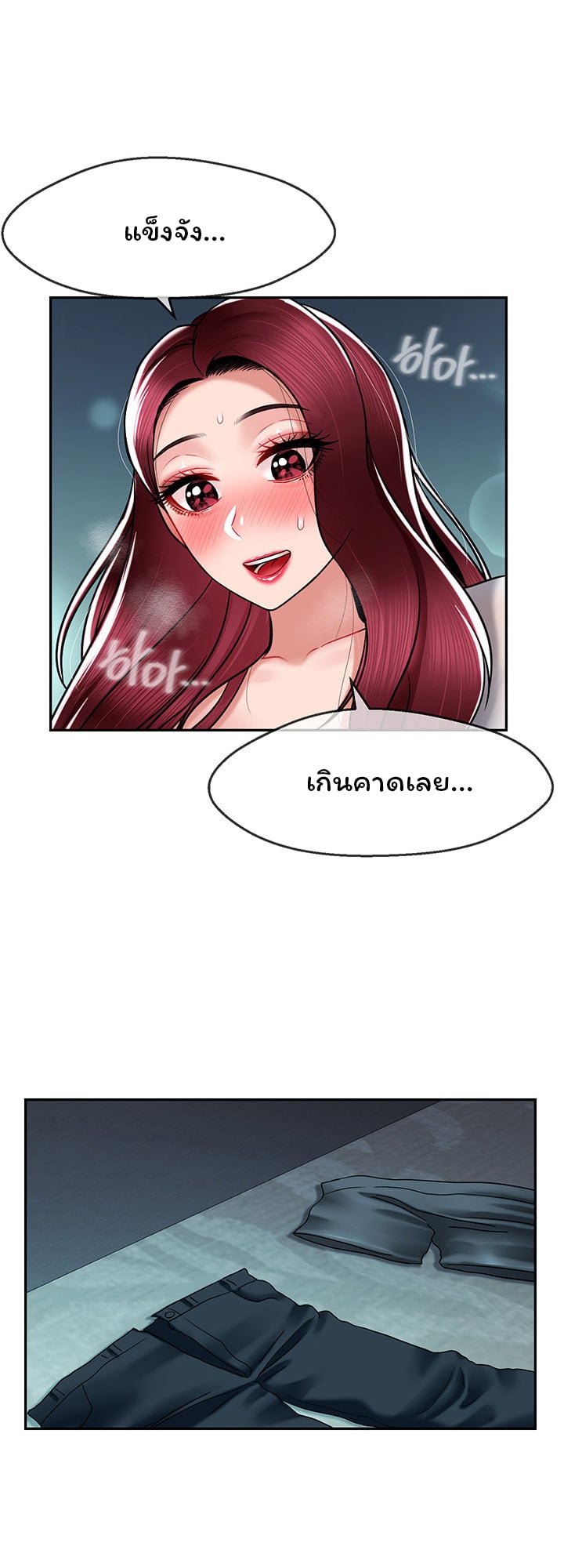 An Ardent Teaching Life – An Ardent Teaching Life – ตอนที่ 11 หน้า 20