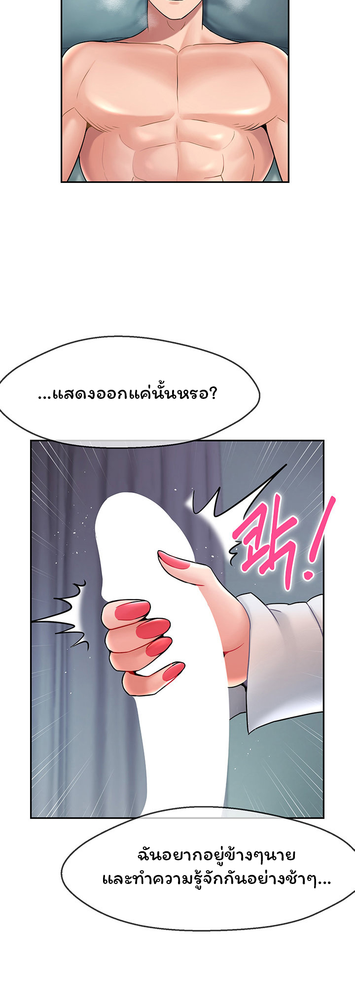 An Ardent Teaching Life – An Ardent Teaching Life – ตอนที่ 11 หน้า 22