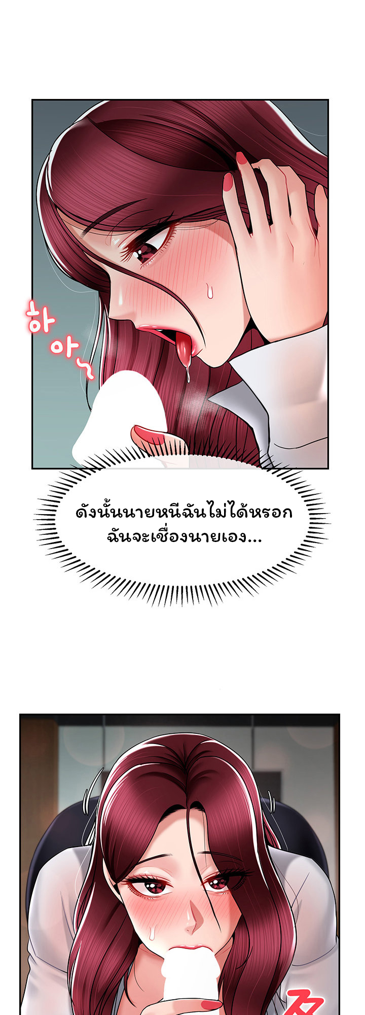 An Ardent Teaching Life – An Ardent Teaching Life – ตอนที่ 11 หน้า 23