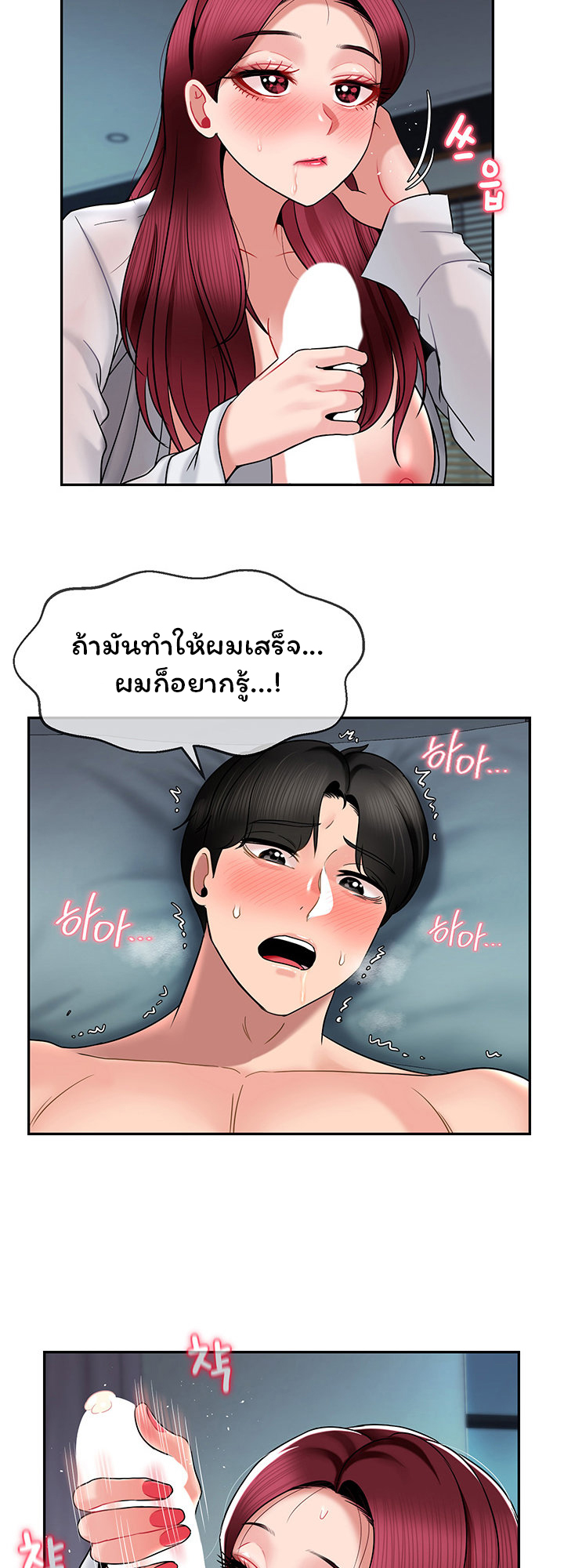 An Ardent Teaching Life – An Ardent Teaching Life – ตอนที่ 11 หน้า 26