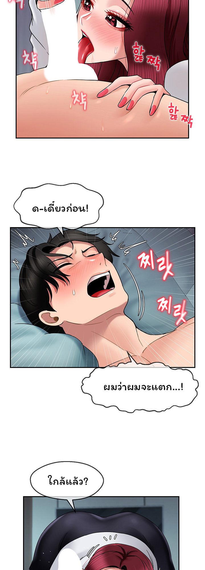 An Ardent Teaching Life – An Ardent Teaching Life – ตอนที่ 11 หน้า 27