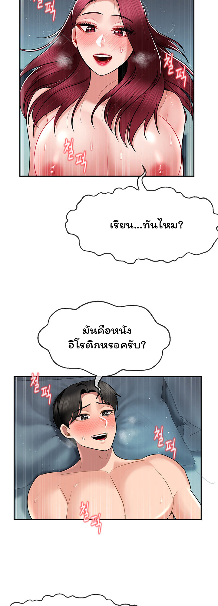 An Ardent Teaching Life – An Ardent Teaching Life – ตอนที่ 11 หน้า 35