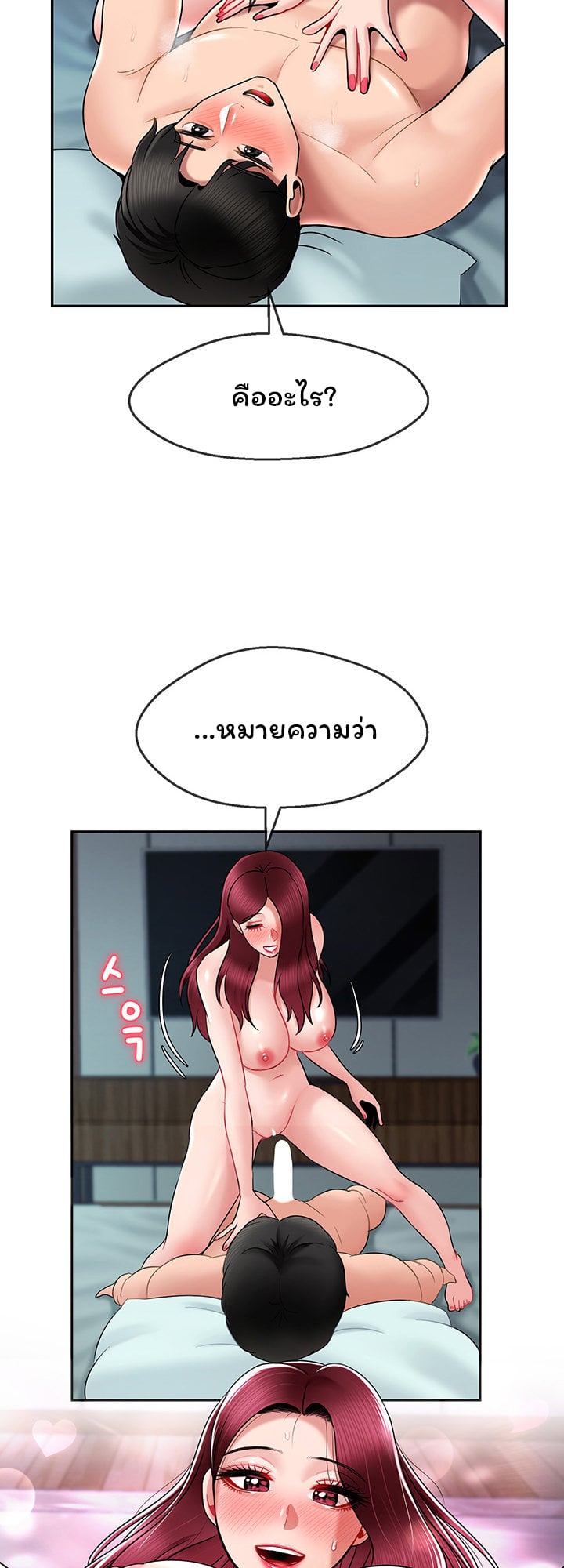 An Ardent Teaching Life – An Ardent Teaching Life – ตอนที่ 11 หน้า 43