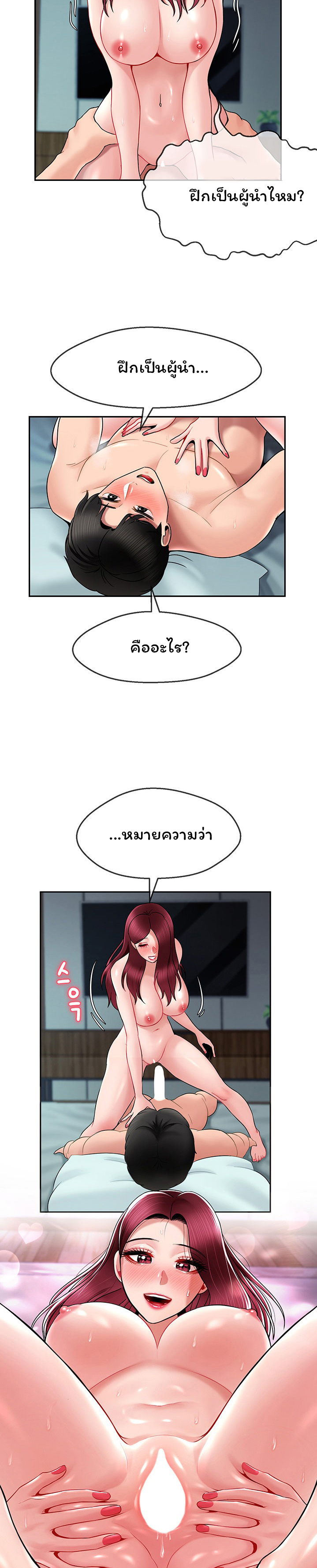 An Ardent Teaching Life – An Ardent Teaching Life – ตอนที่ 12 หน้า 2