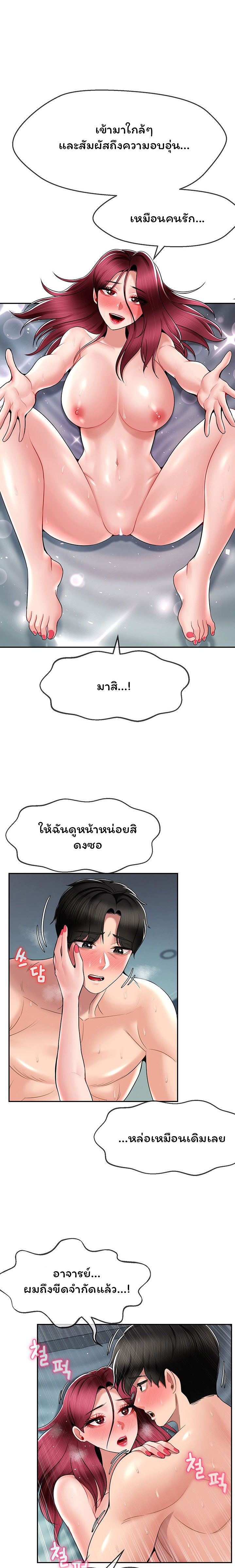 An Ardent Teaching Life – An Ardent Teaching Life – ตอนที่ 12 หน้า 21