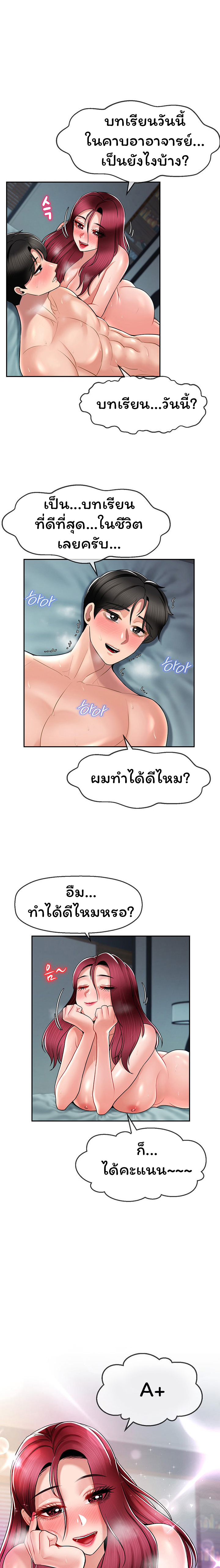An Ardent Teaching Life – An Ardent Teaching Life – ตอนที่ 13 หน้า 1