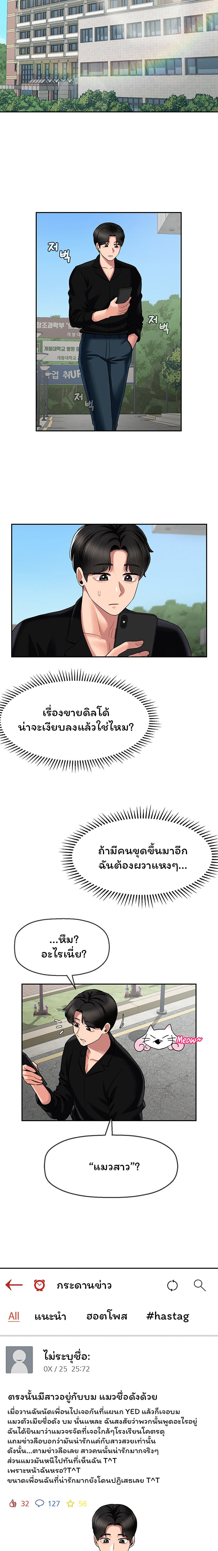 An Ardent Teaching Life – An Ardent Teaching Life – ตอนที่ 13 หน้า 5